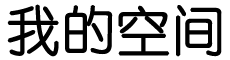 大理白族娱乐网